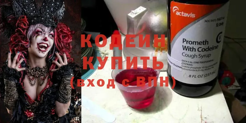 как найти закладки  кракен ССЫЛКА  Кодеин Purple Drank  Калязин 